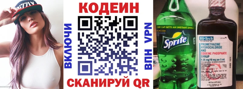 Кодеиновый сироп Lean напиток Lean (лин)  Княгинино 