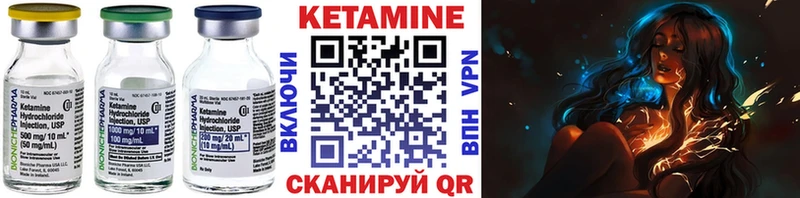 где найти   Княгинино  КЕТАМИН VHQ 