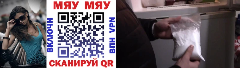 Мефедрон кристаллы  Княгинино 