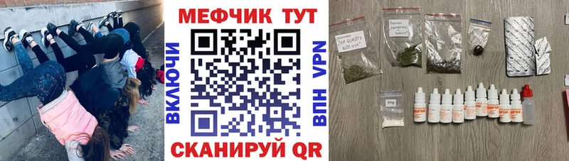 Меф мяу мяу Княгинино